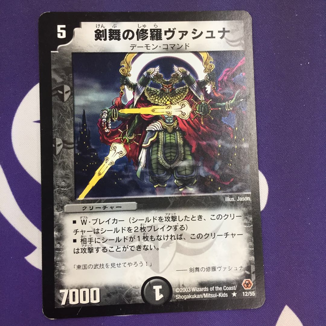 Vashuna, Sword Dancer R Early