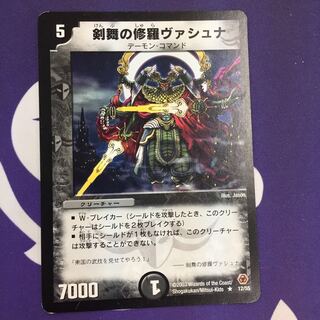 Vashuna, Sword Dancer R Early