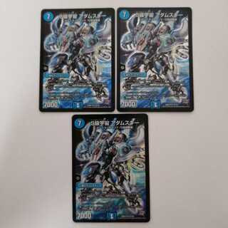 S級宇宙 アダムスキー