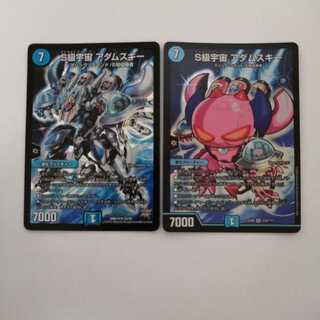 S級宇宙 アダムスキー