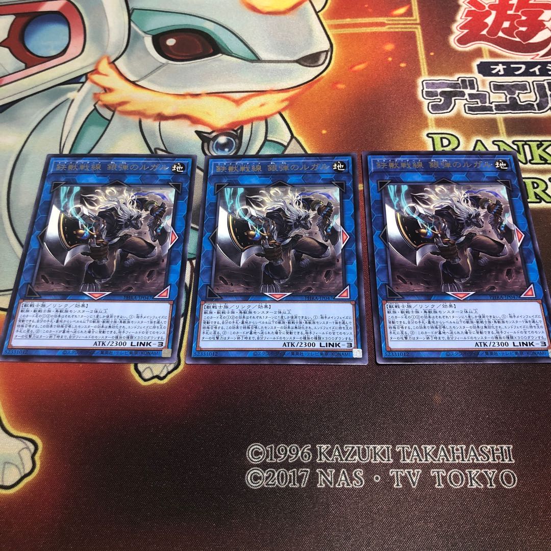 鉄獣戦線 銀弾のルガル　3枚