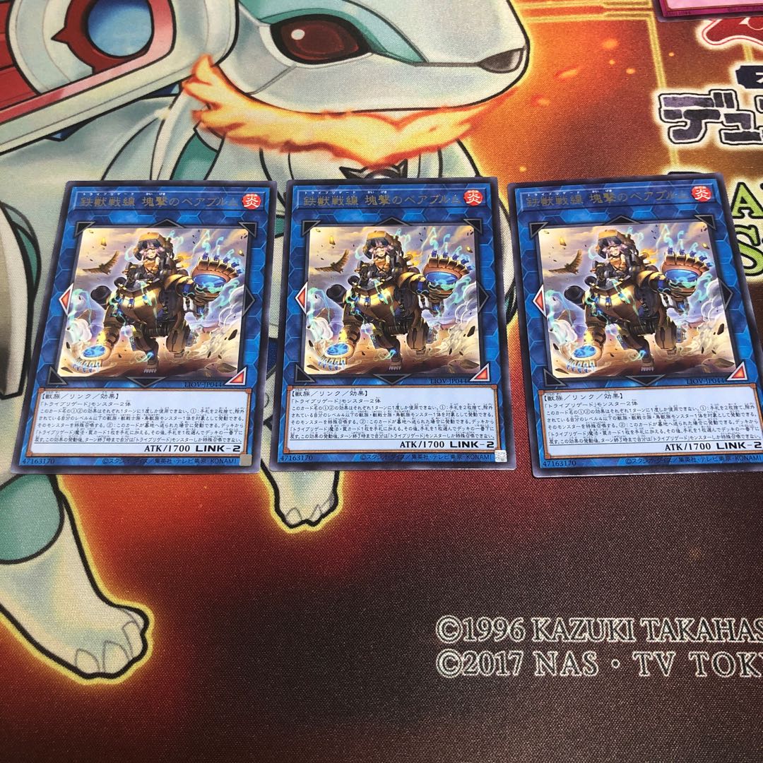 鉄獣戦線 塊撃のベアブルム レア　3枚