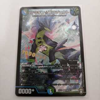 ウマキン☆プロジェクト