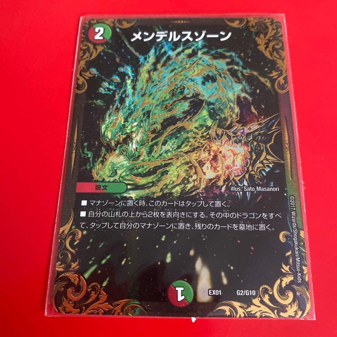 メンデルスゾーン