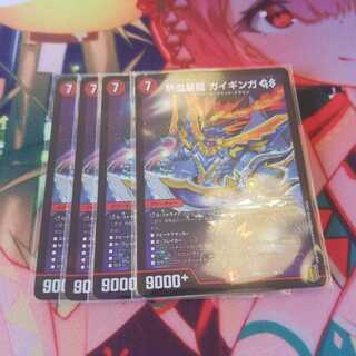 熱血星龍 ガイギンガ GS