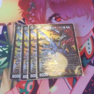 邪眼皇ロマノフI世 GS