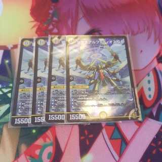 聖霊王アルファディオス GS