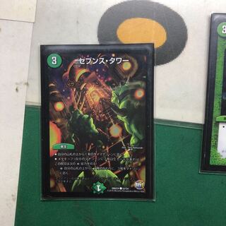 セブンス・タワー