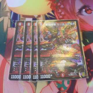 武闘将軍 カツキング GS