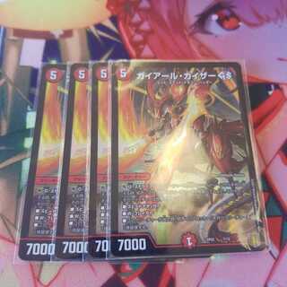 ガイアール・カイザー GS