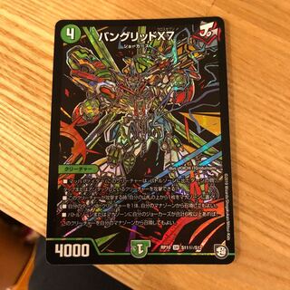 デュエルマスターズ