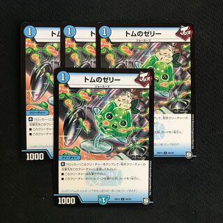 トムのゼリー　4枚