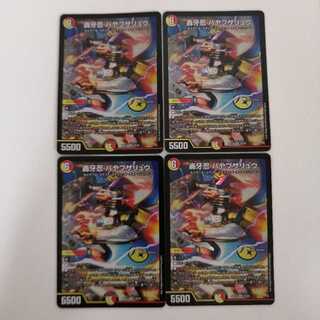 轟牙忍 ハヤブサリュウ