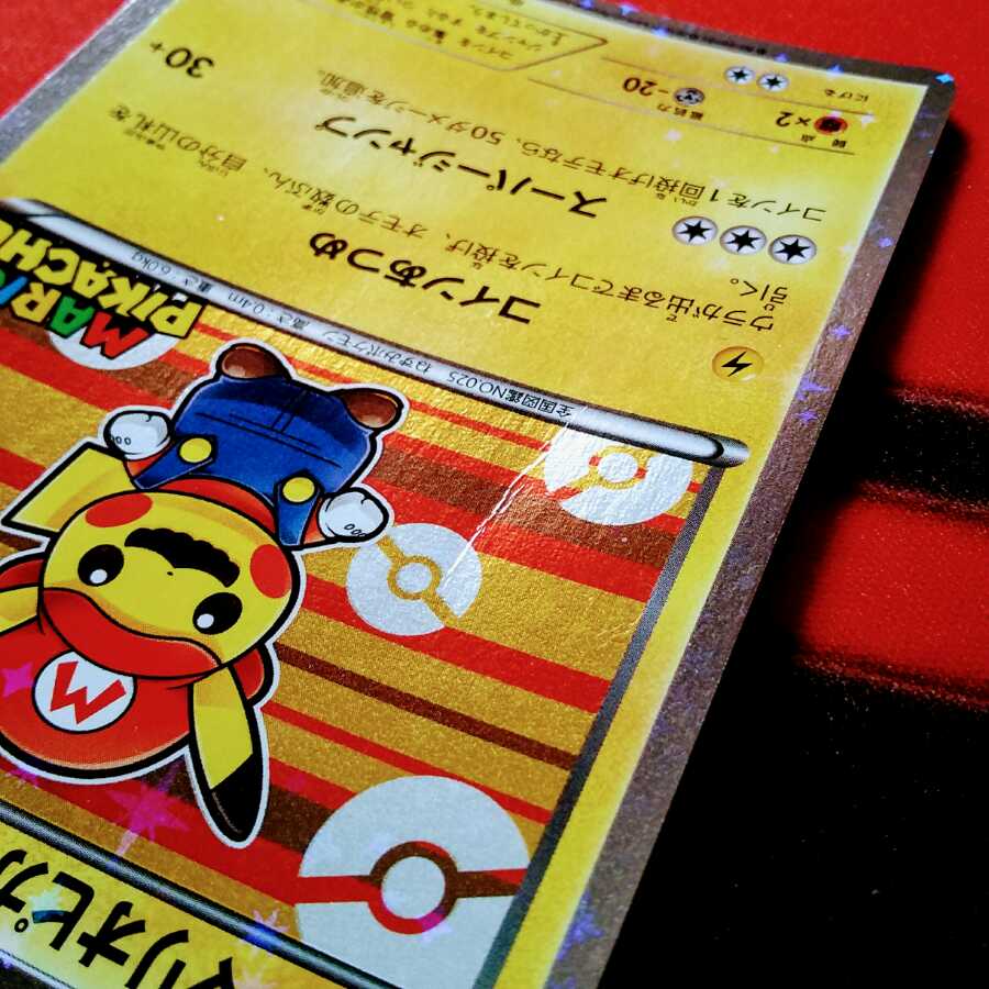 マリオピカチュウ 1枚