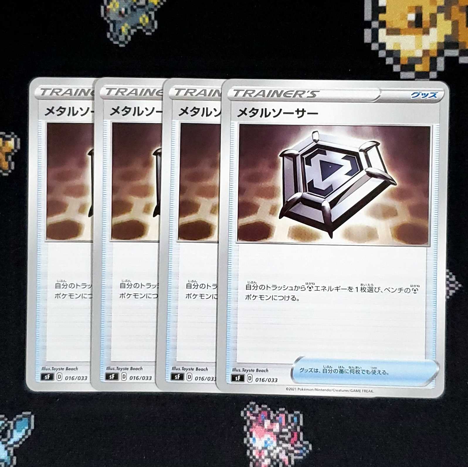 ★1枚50円★　メタルソーサー　4枚