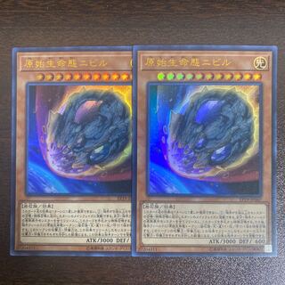 原始生命態ニビル ウルトラレア