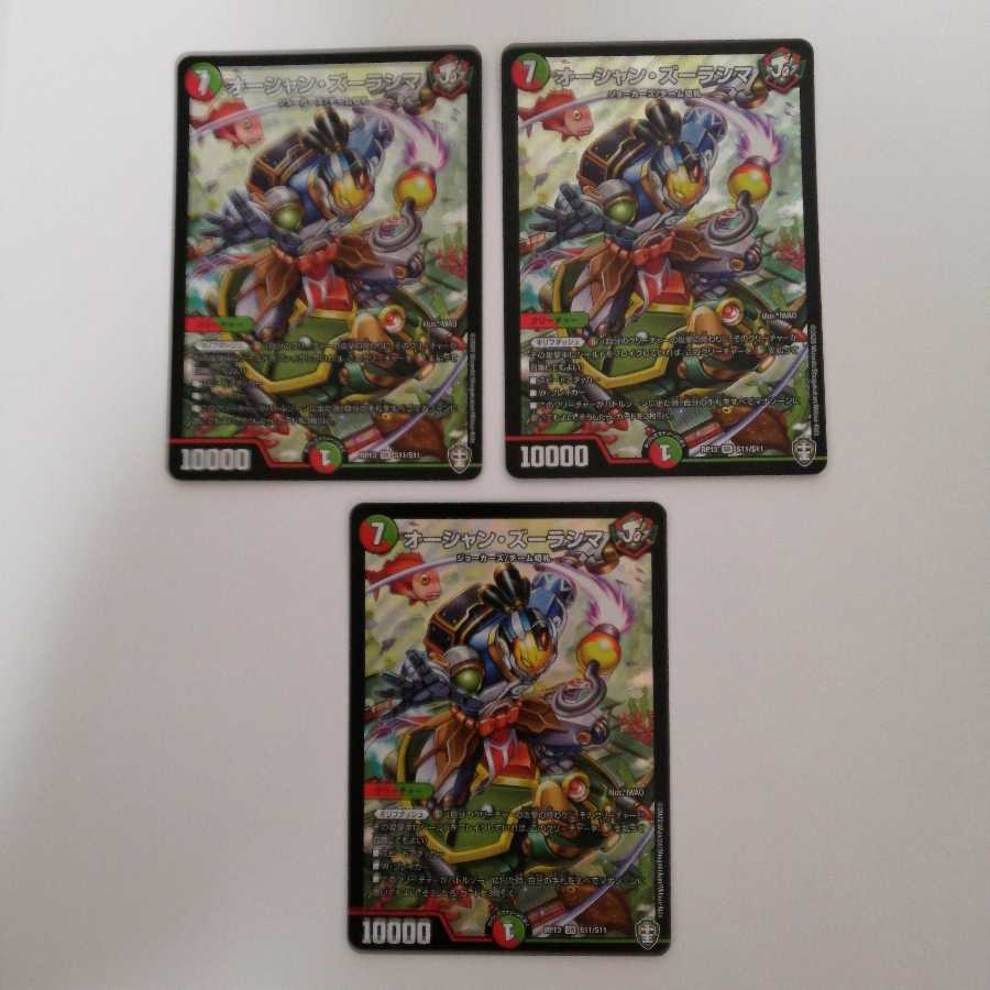 オーシャン・ズーラシマ