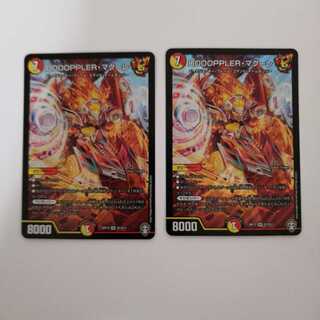 DOOOPPLER・マクーレ