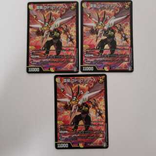 雷龍 ヴァリヴァリウス