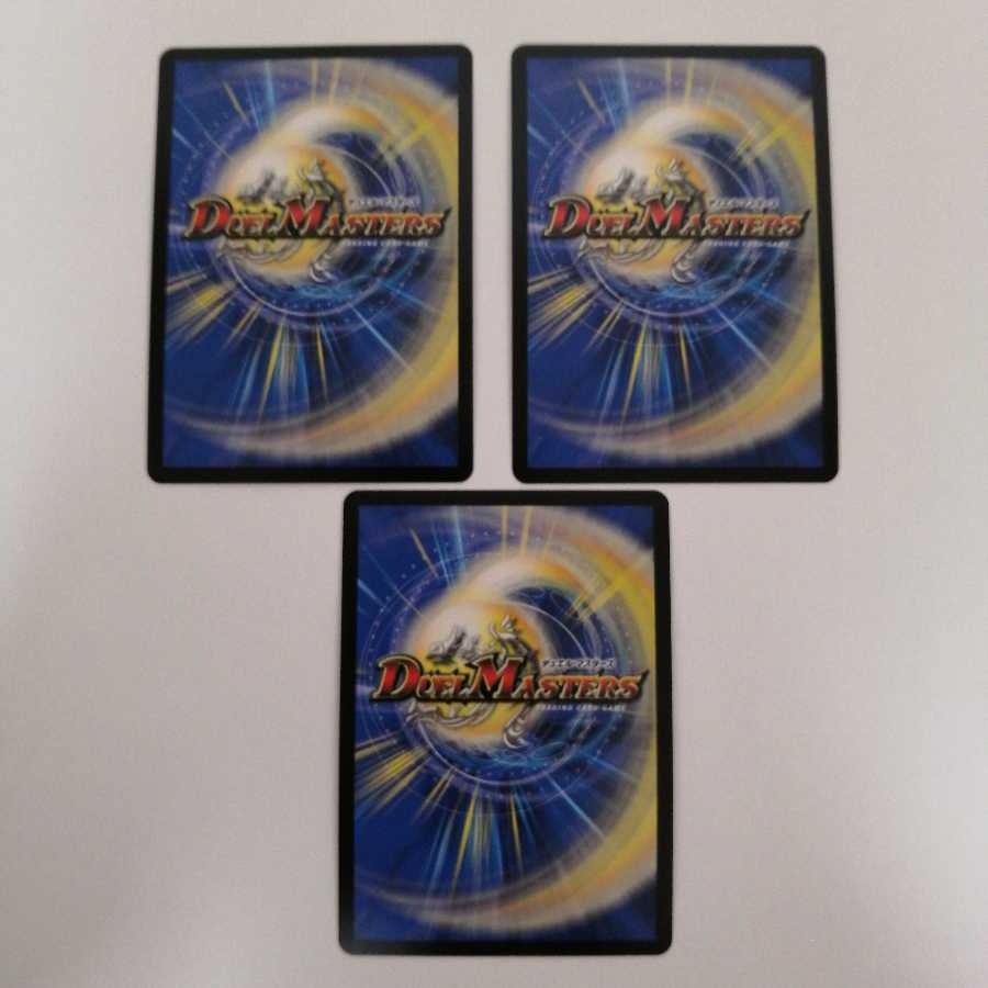 雷龍 ヴァリヴァリウス