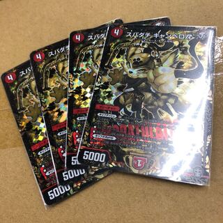 スパダチ キャンベロR SR