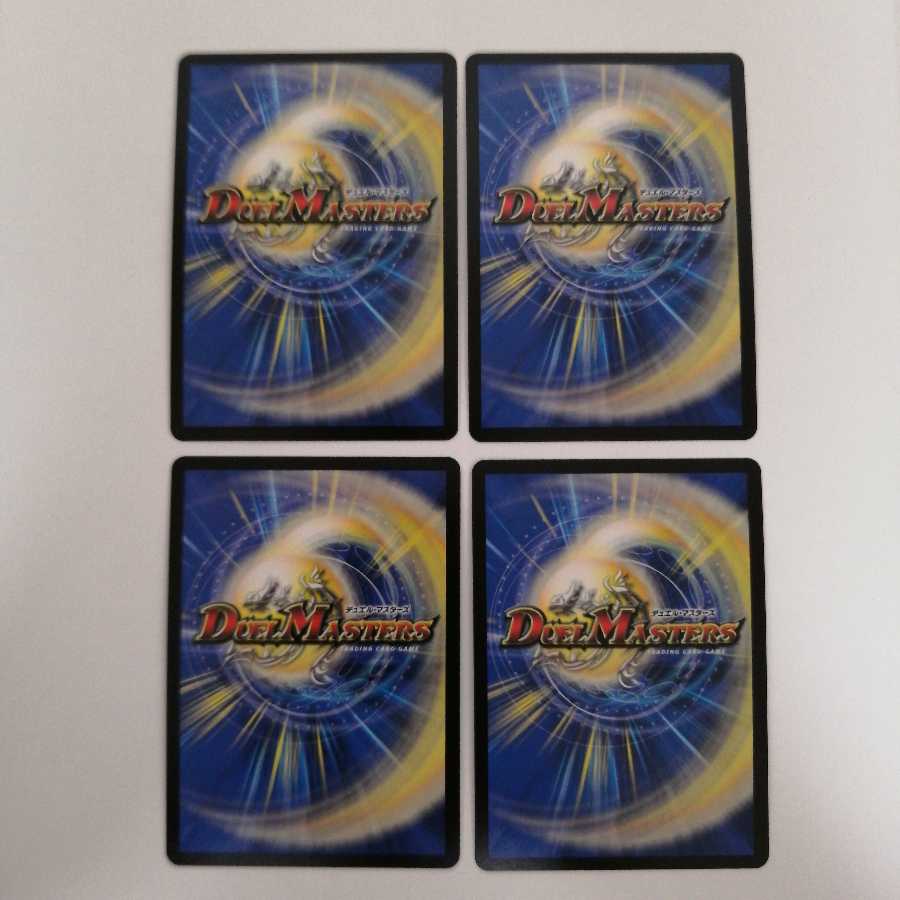 雷龍 ヴァリヴァリウス