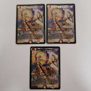 蒼き守護神 ドギラゴン閃