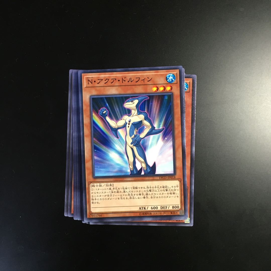 14枚　N・アクア・ドルフィン