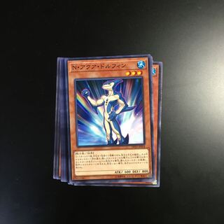 14枚　N・アクア・ドルフィン