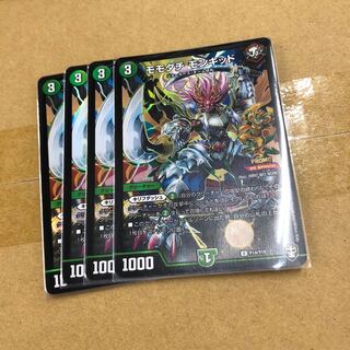 Momodachi Monkid U-foil