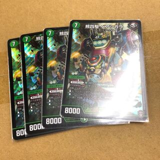 Bear 4WD Bear Shigara SR