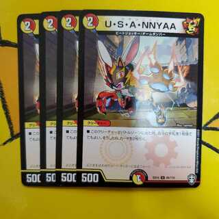 デュエマ U・S・A・NNYAA ウサンニャー 4枚セット
