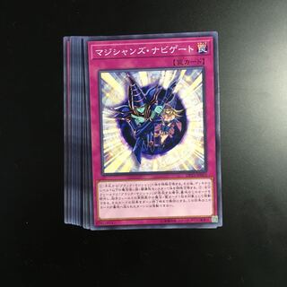 10枚　マジシャンズ・ナビゲート