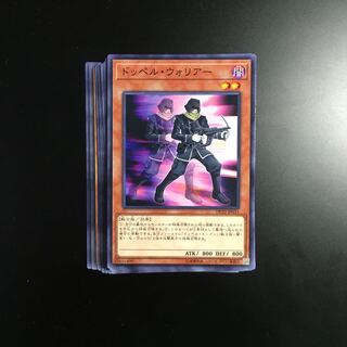 13枚　ドッペル・ウォリアー ノーマル