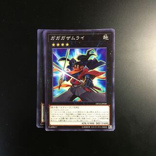 12枚　ガガガザムライ