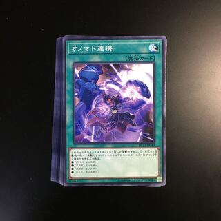 15枚　オノマト連携 ノーマル