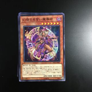 12枚 幻想の見習い魔導師 ノーマル