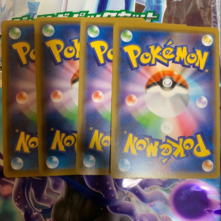 霧の水晶 U 4枚セット