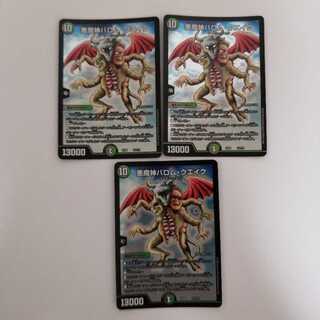 悪魔神バロム・クエイク