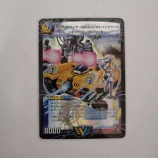 アクア・アタック＜BAGOOON･パンツァー＞