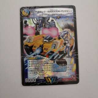 アクア・アタック＜BAGOOON･パンツァー＞