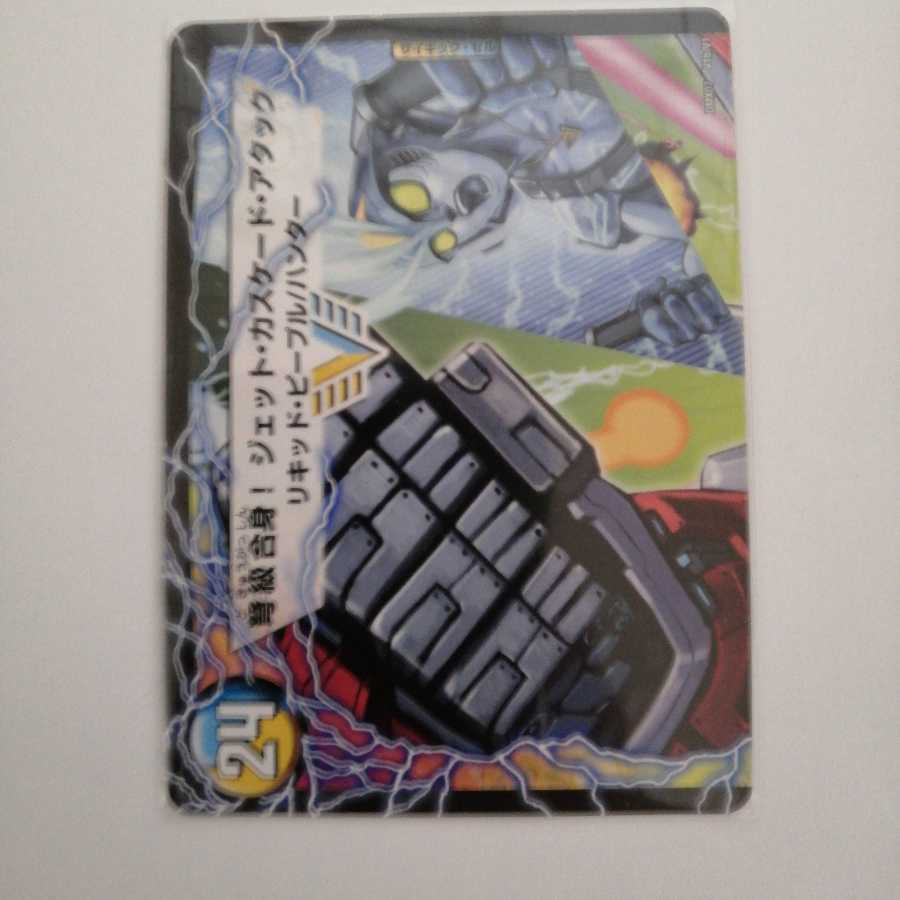 アクア・アタック＜BAGOOON･パンツァー＞