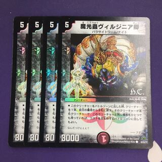 【magi特価】魔光蟲ヴィルジニア卿(H.C) C-foil 4枚