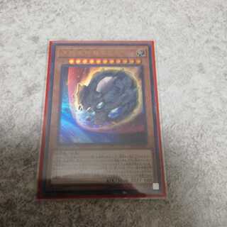 原始生命態ニビル ウルトラレア