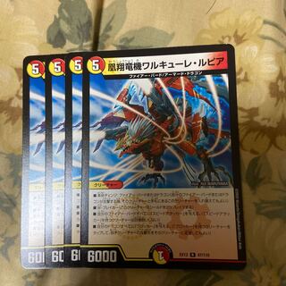 凰翔竜機ワルキューレ・ルピア