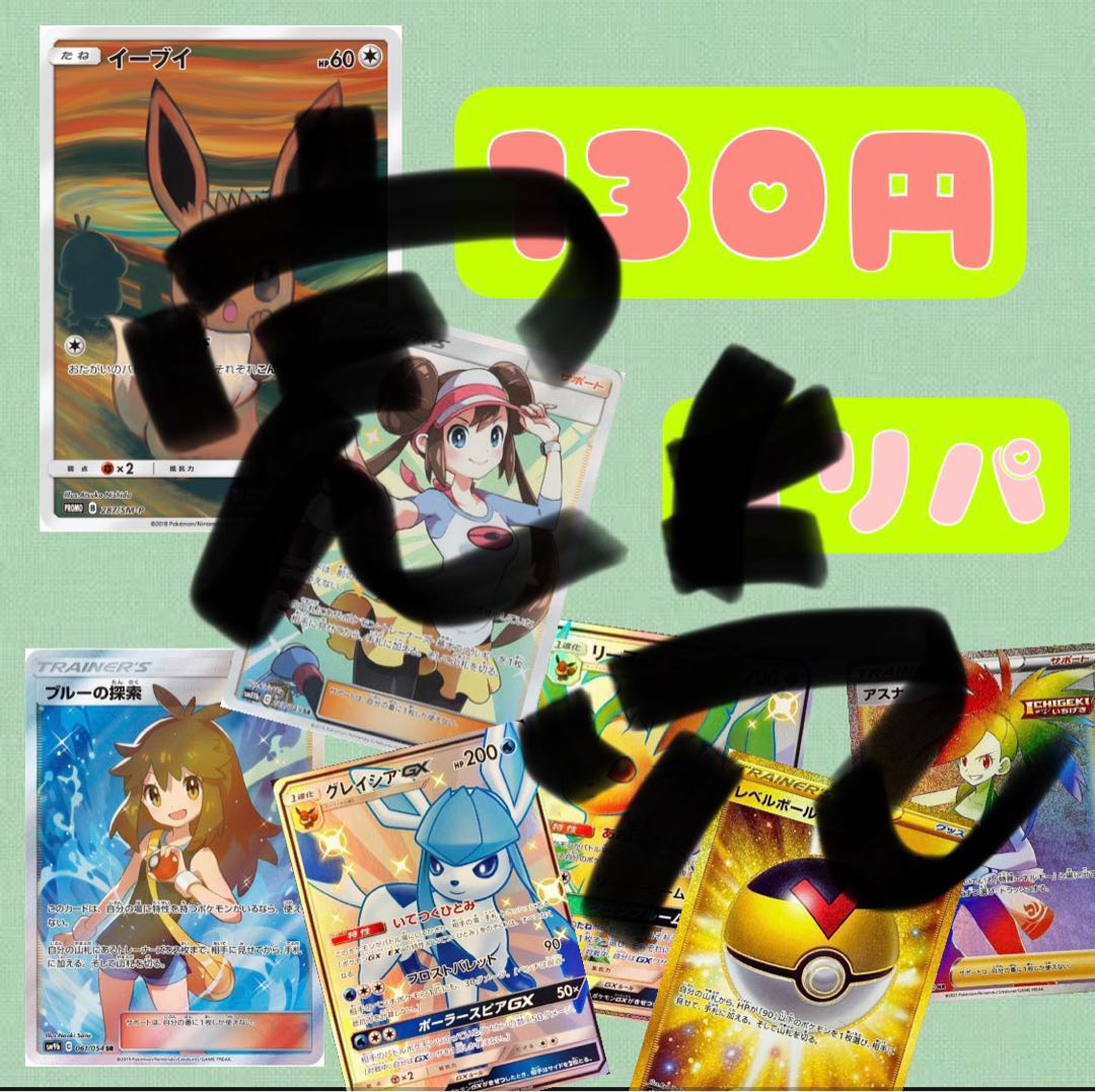 どんぐりオリパver9販売分600口 1枚