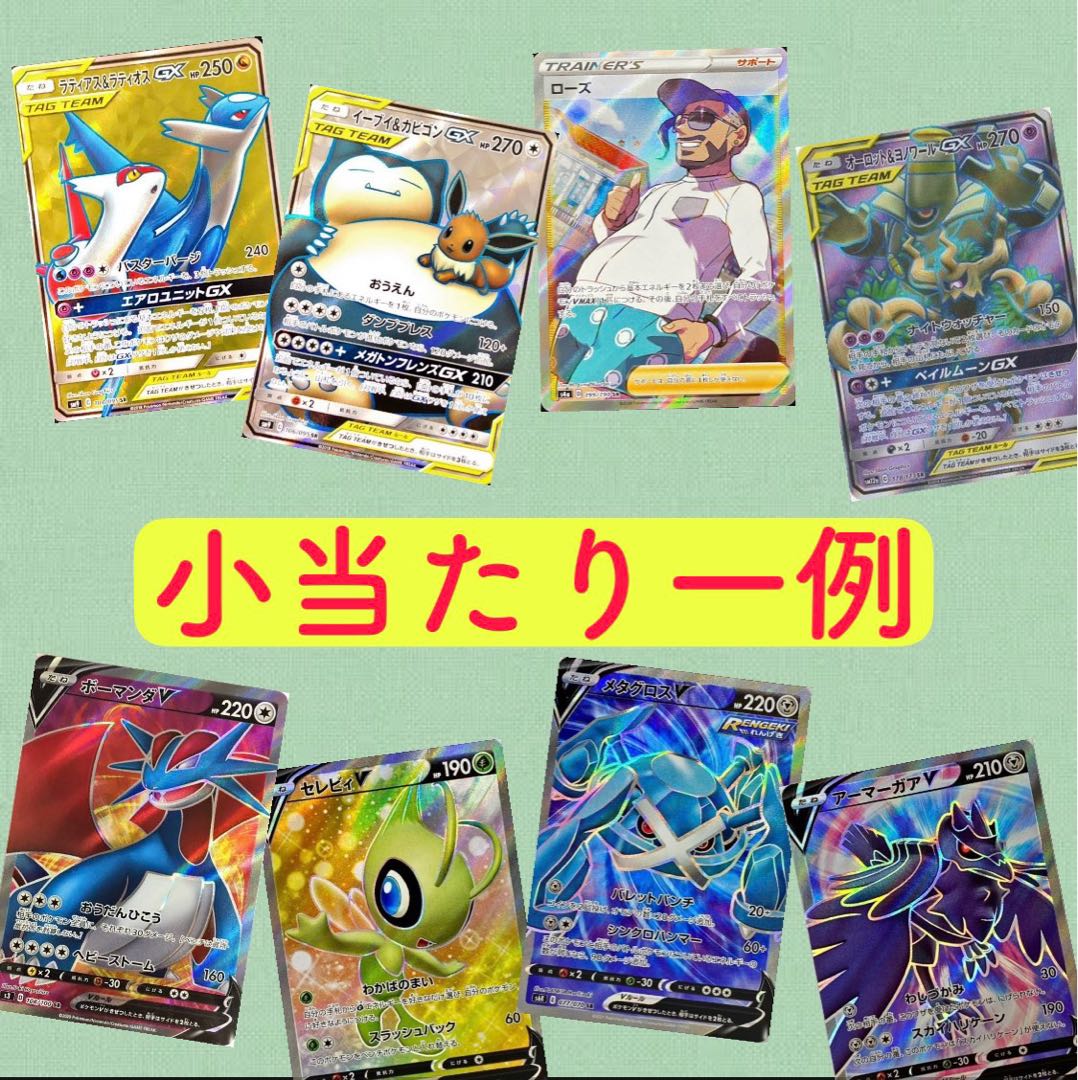 どんぐりオリパver9販売分600口 1枚