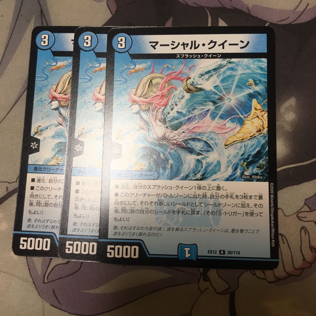 マーシャル・クイーン R