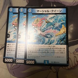 マーシャル・クイーン R