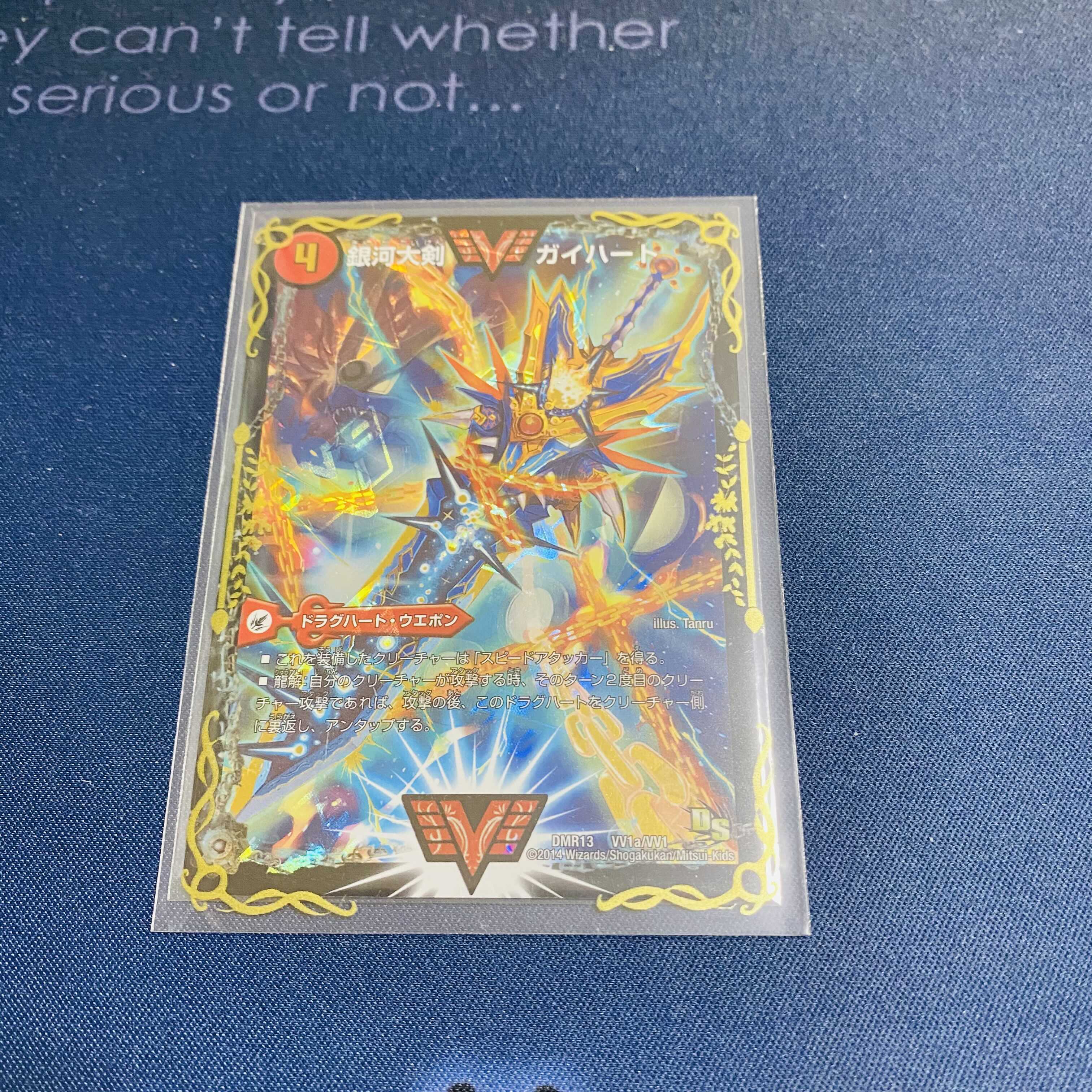 Ginga Greatsword Gaihart|Hot Blood Star Dragon Gaiginga